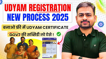 Udyam Registration Kaise Kare | Udyam Certificate Kaise Banaye | How to Get Udyam Registration