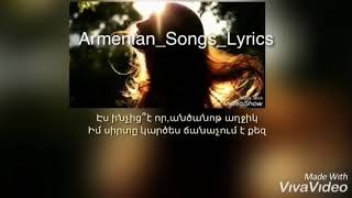 Tata Simonyan - ancanot axjik (Lyrics)