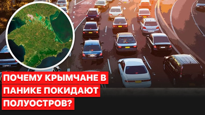 ⭕Паника в Крыму после взрыва моста. Власти ограничили продажу товаров, на дорогах пробки
