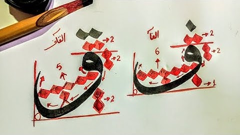 How to write Faa ف Qaaf ق in Arabic calligraphy || thuluth calligraphy