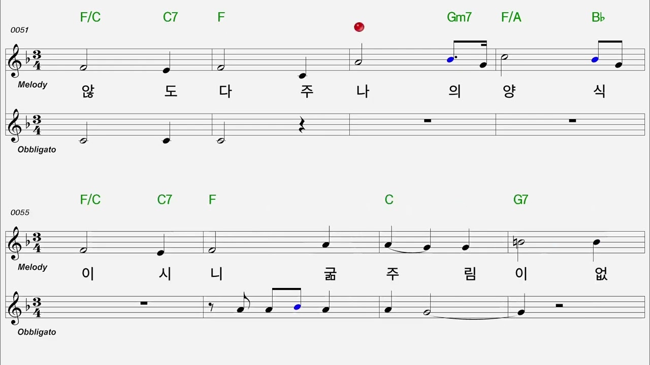 051주 나의 목자 되시니  Flute