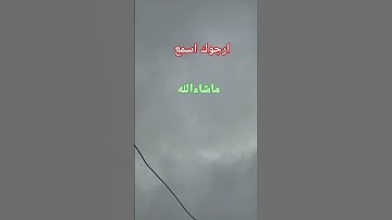 #تلاوه_خاشعه #القران_الكريم #اكسبلور #makkah #رمضانمبارك #اكسبلورهاشتاقات #صباح_الخير #قرآن ،#islam