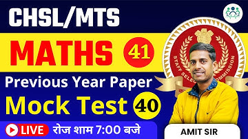 SSC MTS 2023 | SSC CHSL MTS Maths Previous Year Paper Mock Test-40 by Amit Sir #ssc #sscmts #sscchsl