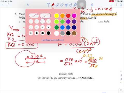 Clip.physics 14 ไฟฟ้าสถิต สไตล์ TAASERNG เรื่องแบบทดสอบ ศักย์ประจุไฟฟ้า