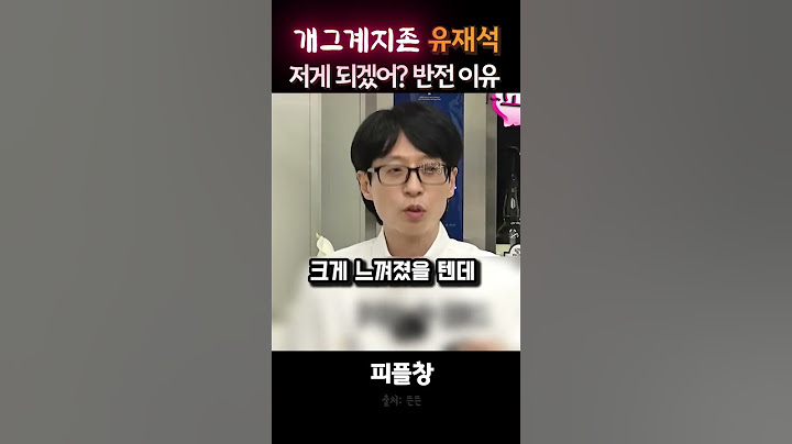 홍진경을 울린 유재석