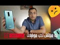 ليه مبقتش احب موبايلات  Oneplus ???