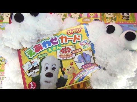 いないいないばあっ！ ワンワン と うーたん の ぴったり えあわせ カード えほん
