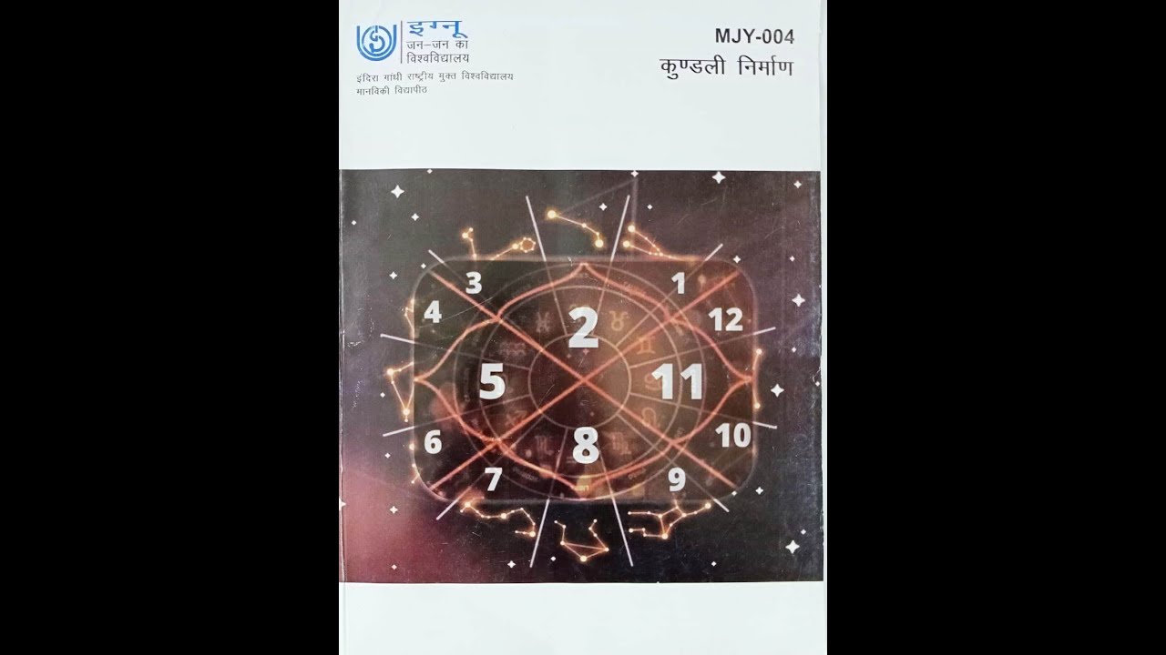 भाग-1 (MJY-004) कुंडली निर्माण - MA JYOTISH -31.05.2022