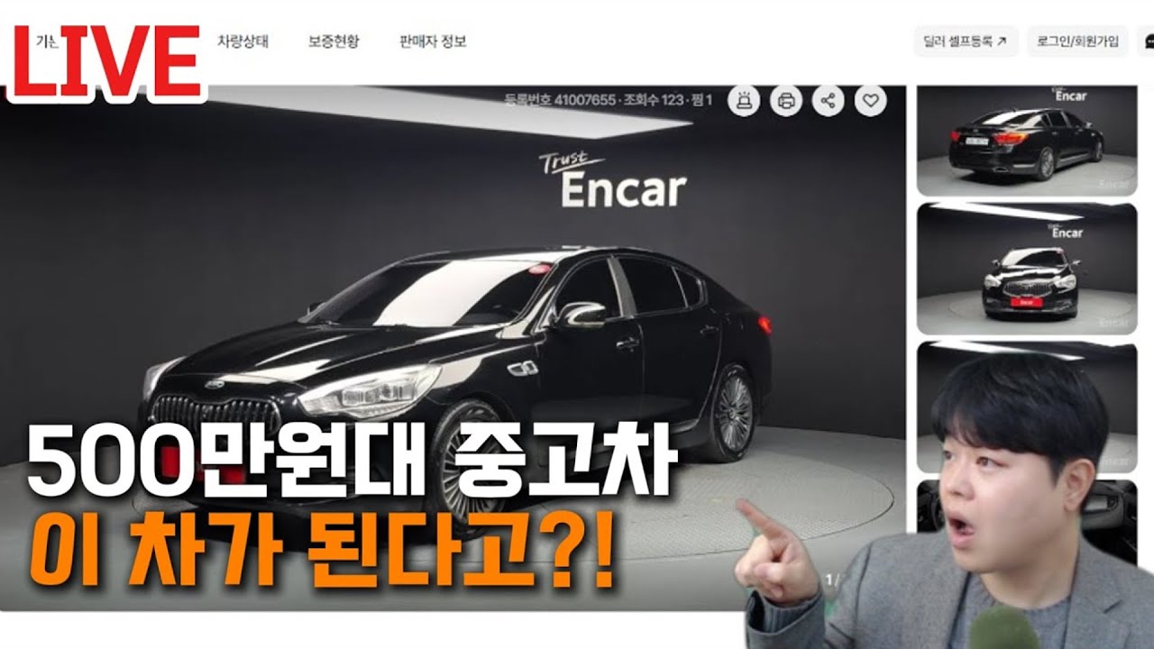 [2026 NEW] 500만원대 중고차 TOP5