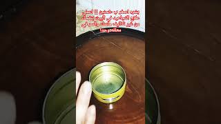 shortsبشره اصغر ب ١٠سنين‼️اعملي علاج التجاعيد في البيت بنفسك من غير تكاليف ماسك والسر في معلقه