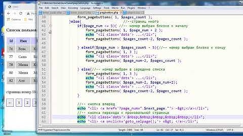 wb037 PHP выделяем блок пагинации
