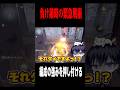絶対にトンネル回避させる #shorts #第五人格 #identityv #ゲーム実況