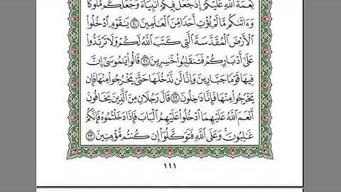 سورة المائده بصوت الشيخ عبد الرحمن السديس بدون اعلانات