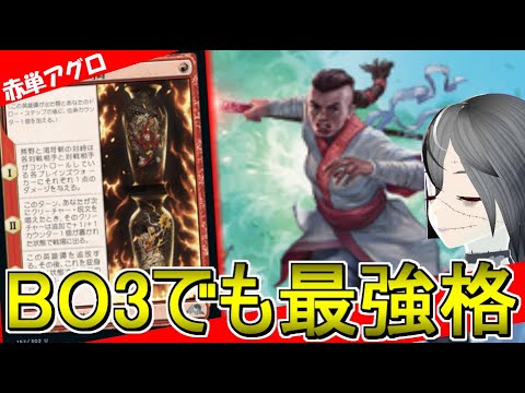 【MTGArena】環境最速！！BO3でも使える赤単アグロが強すぎる！！【機械兵団の進軍：決戦の後に】【スタンダード】