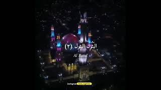 Al batul (qosidah sayyidah fatimah )