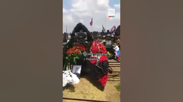 Нескончаемые могилы российских солдат на кладбище в Белгороде #shorts
