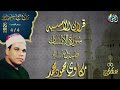 روائع الأمسيات الإذاعيه 16 شوال 1447 هـ 4 إبريل 2026 سورة الانسان الشيخ مكاوى محمود محمد