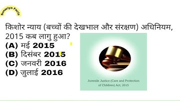 GK questions asked in EPFO SSA Exam August 2023 (Computer Based Online Exam)