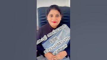 Exparte Divorce എന്താണ്??#advgayathrivsudhakaran #legalawarenesspost