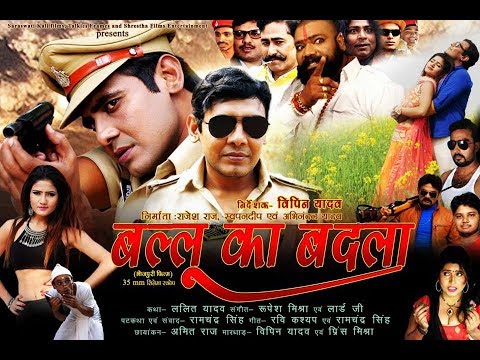 ballu-ka-badla-|-official-trailer-||-bhojpuri-movie-2018