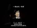 一場遊戲 一場夢 王杰 懷舊金曲 一場遊戲 一場夢 王杰 懷舊金曲