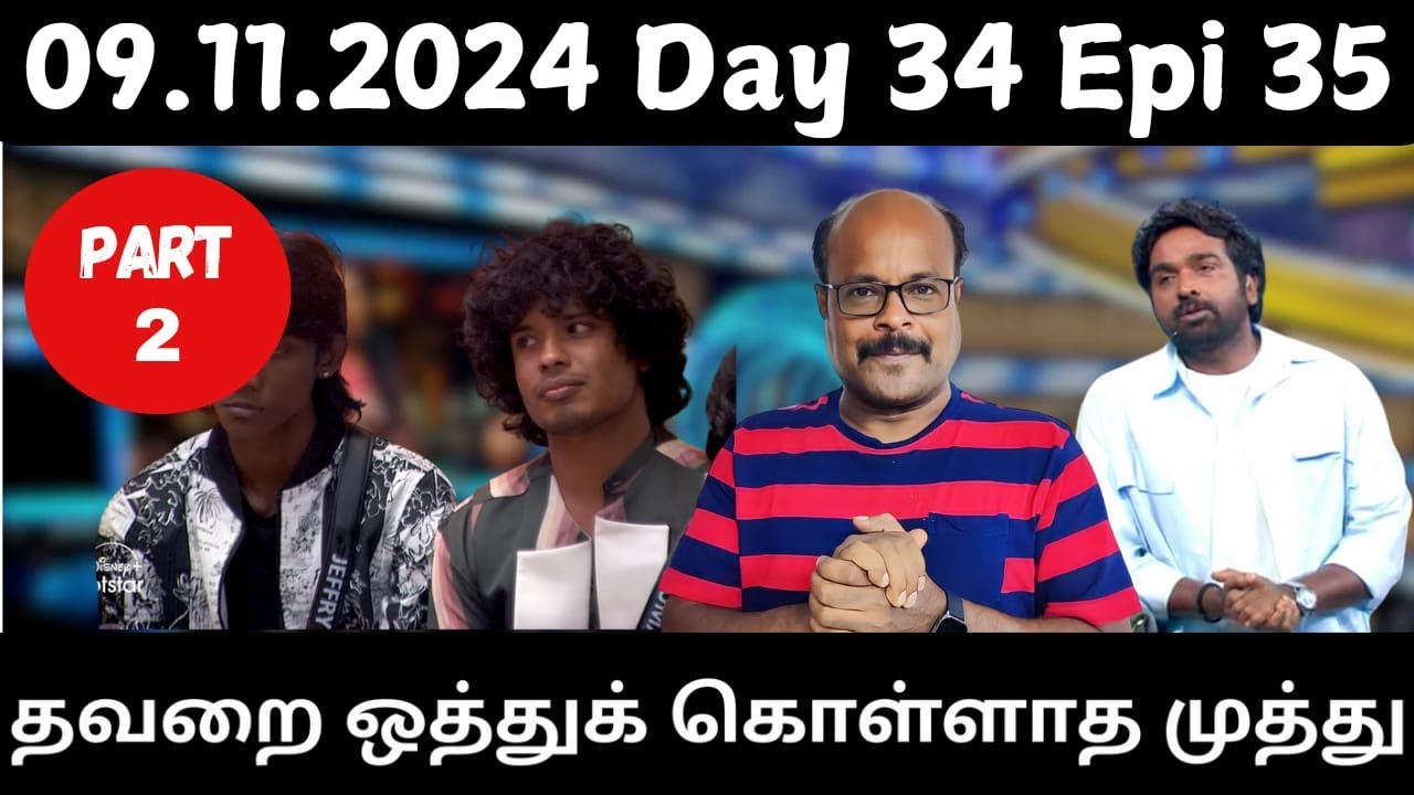 Bigg Boss Tamil S8 | Public Backlash Against Boys Team | Day 34 Episode 35 Part 2 Review | Jackie TV
