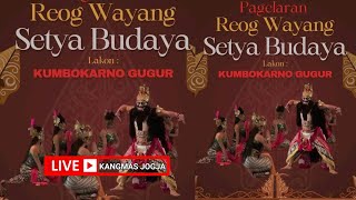🔴 LIVE REOG WAYANG SETYA BUDAYA BEKELAN SUMBERMULYO BAMBANGLIPURO BANTUL