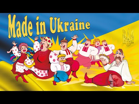 Made in Ukraine. 100 танцювальних Українських пісень на весілля, веселі пісні. Зроблено в Україні
