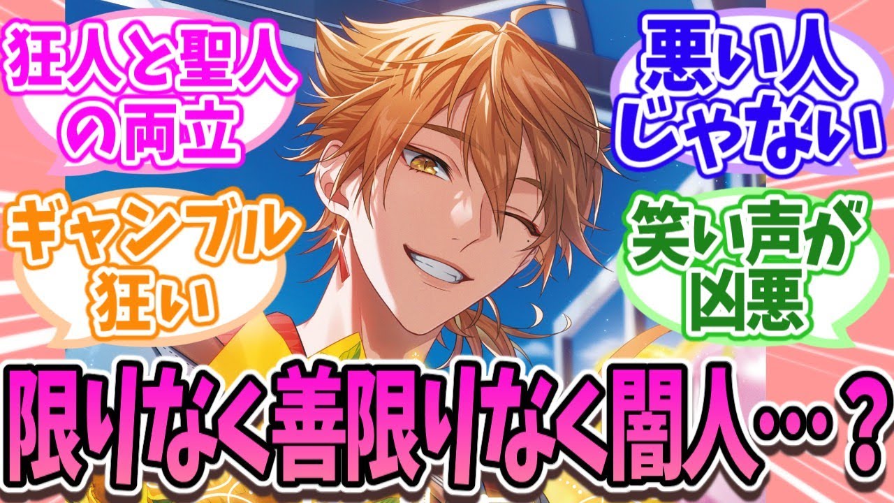 いい人なのに怖い男、伏見ガクという存在【にじさんじ】