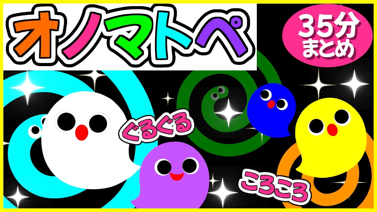 ころころとん 赤ちゃん喜ぶ🌈オノマトペ】《ぐるぐる🌀ころころ🍎オノマトペ🌈》0歳