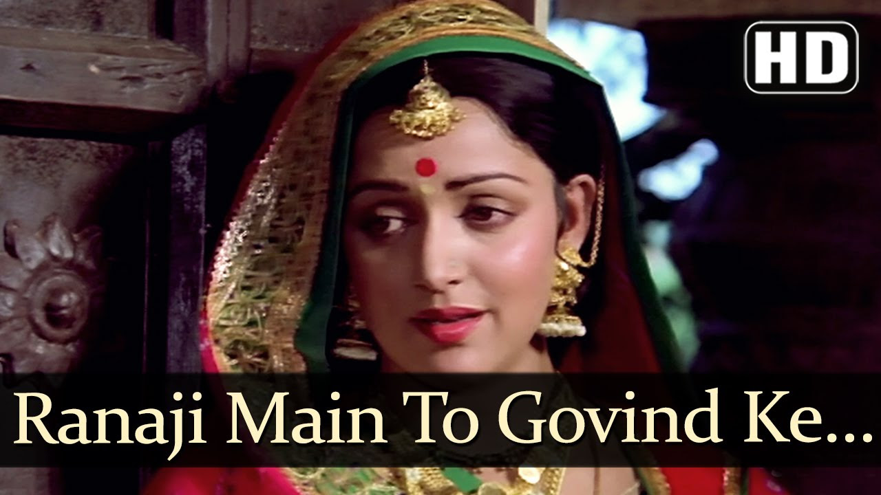 Rana Ji Mai To Govind Ke Gun HD   Meera Songs   Hema Malini   Vinod Khanna   Vani Jairam