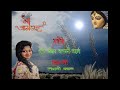 Ogo amar agomoni alo  cover by piyali mondal edited by biswajit prasad