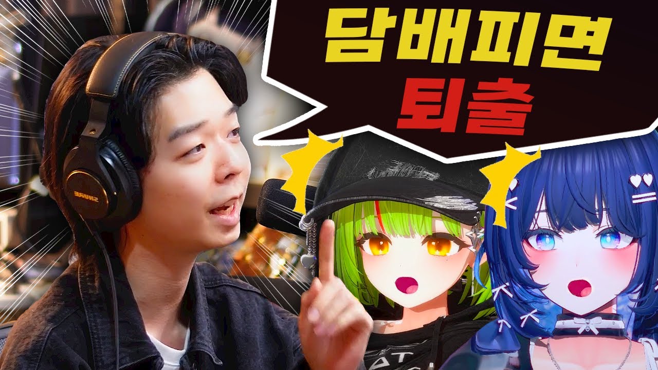 연습생 숙제, 금연