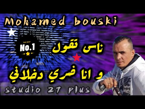 Cheb Med Bouski Soirée Complet A Relizen Avec Zawech محمد بوسكي لايف عروبي روعة