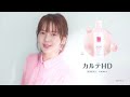 💧KOSÉ Maruho Pharma Carte HD Skincare ft. Hiyori Sakurada #KOSÉMaruhoPharma #Ca