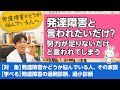 発達障害グレーゾーンについて解説。過剰診断、過小診断！？【精神科医が一般の方向けに病気や治療を解説するCh】