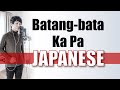 Batang Bata Ka Pa JAPANESE / Sho-ki Natsume / 夏目翔輝 / なつめ しょうき