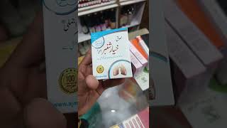 best medicine for flue cough cold and catrrh/نزلہ زکام کھانسی، بلغم کے لےء بہترین دوائ