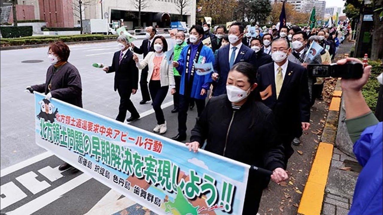 北方領土返せ」3年ぶり東京でデモ行進 墓参再開要望 - YouTube