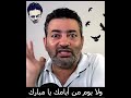 ولا يوم من أيامك يا حسحس 