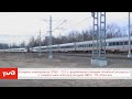 Встреча электровоза ЭП20-010 с фирменным поездом "Невский экспресс" и электропоезда ЭВС2-03 "Сапсан"