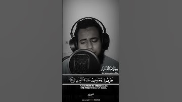 ما تيسر | من سوره (المطففين)❣️ للقارئ  |  احمد_صلاح_تلاوة_روايه_ورش