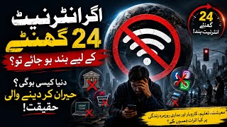 24 Hours Without Internet