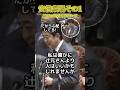 安倍劇場その1#安倍晋三#国会#政治#爆笑#shorts