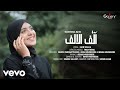 Azin Vellila Allafal Alif Official Music Video
