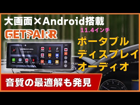 カーオーディオチューナー 大画面ディスプレイ XTRONS カーナビ 最新Android14 モニター回転可 2DIN カー