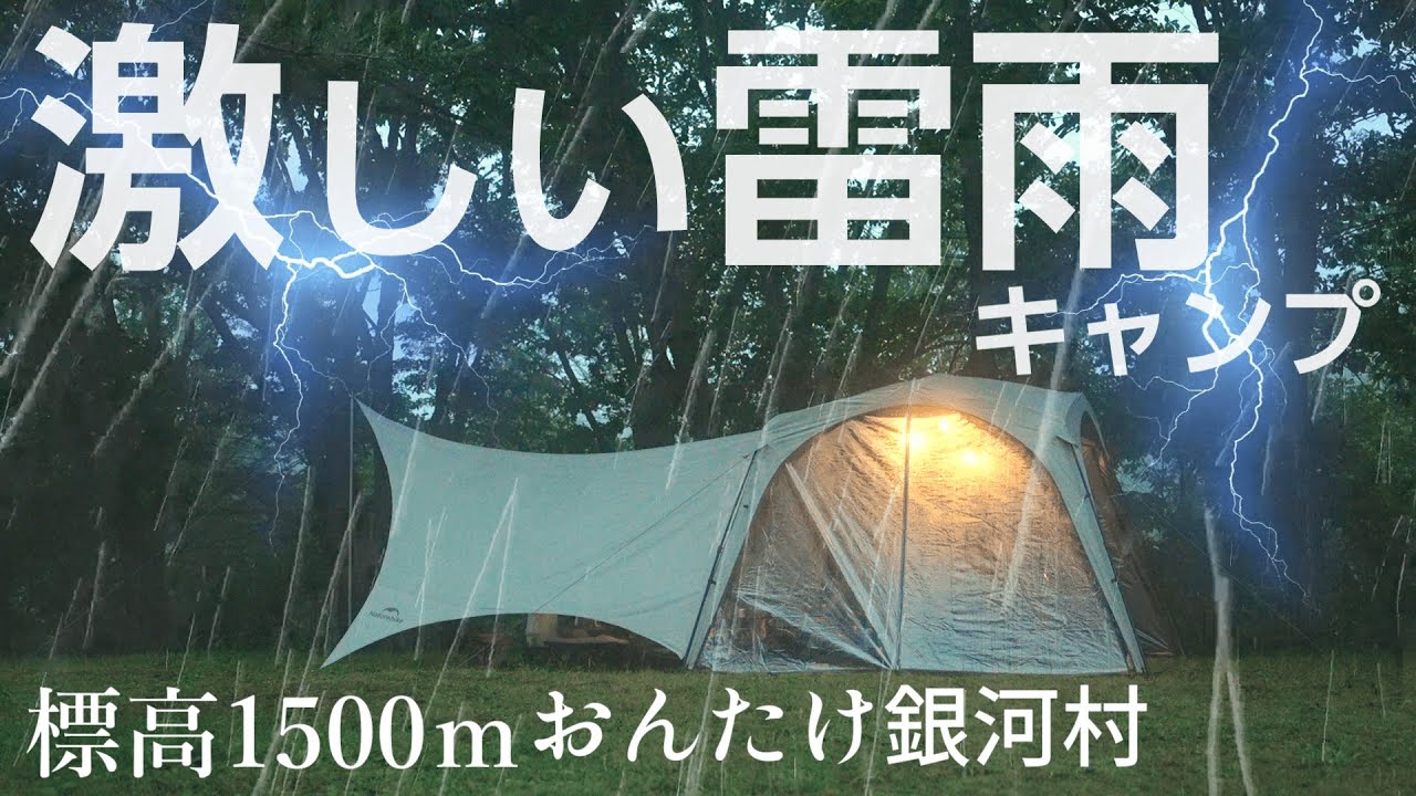 Кемпинг под дождем во время грозы,,выживание в лесу,кемпинг в Японии,ASMR,сильный дождь