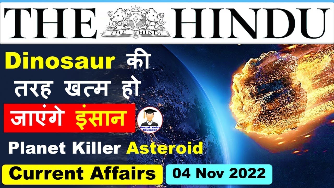 4 November 2022 | The Hindu Newspaper Analysis | 4 November Current Affairs | Editorial Analysis
