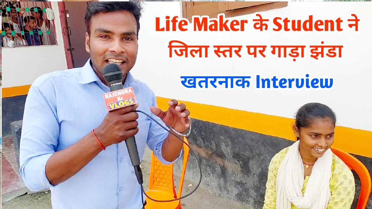 Bihar board result toppers interview video ll Rajendra kr vlog ll
