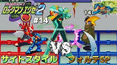光彩斗の謎 サイトバッチとは ロックマンエグゼ解説 考察 Youtube
